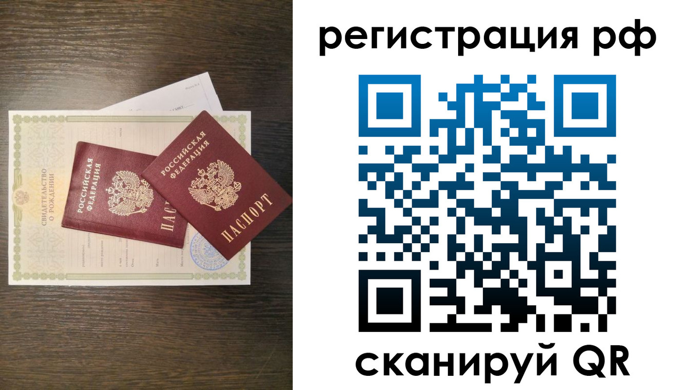 миграционный учет в Железноводске