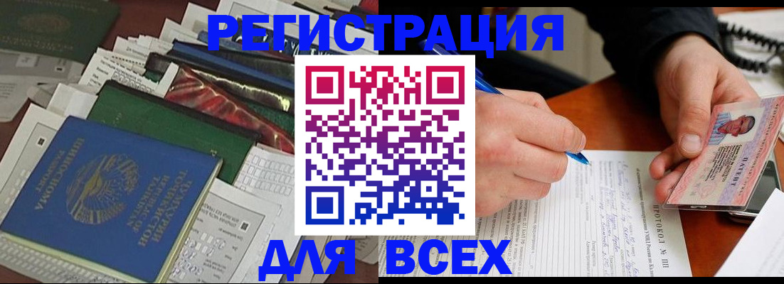 прописка поиск в Железноводске