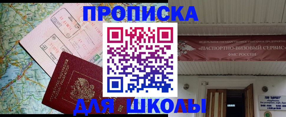 прописка поиск в Железноводске